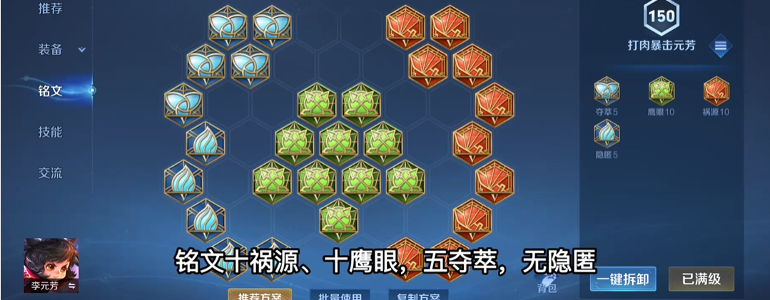 王者荣耀estar吕布怎么出装 王者荣耀estar吕布怎么出装