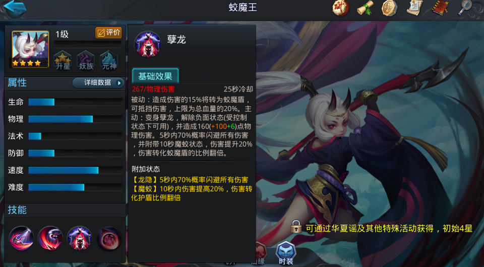 乱斗西游二中怎么克伏羲