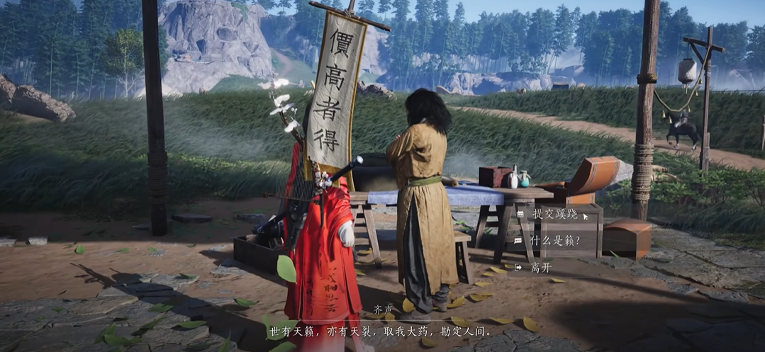 燕云十六声会心点怎么用