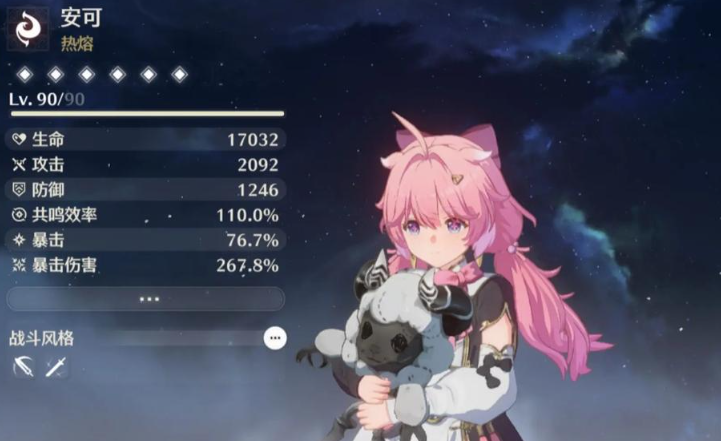 鸣潮刷图多少星声