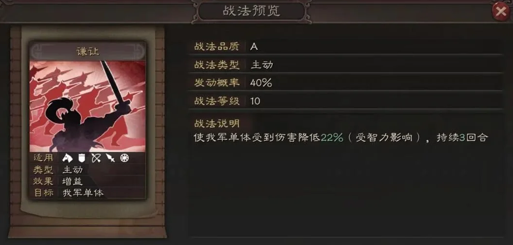 三国志战略版开局五人如何合作