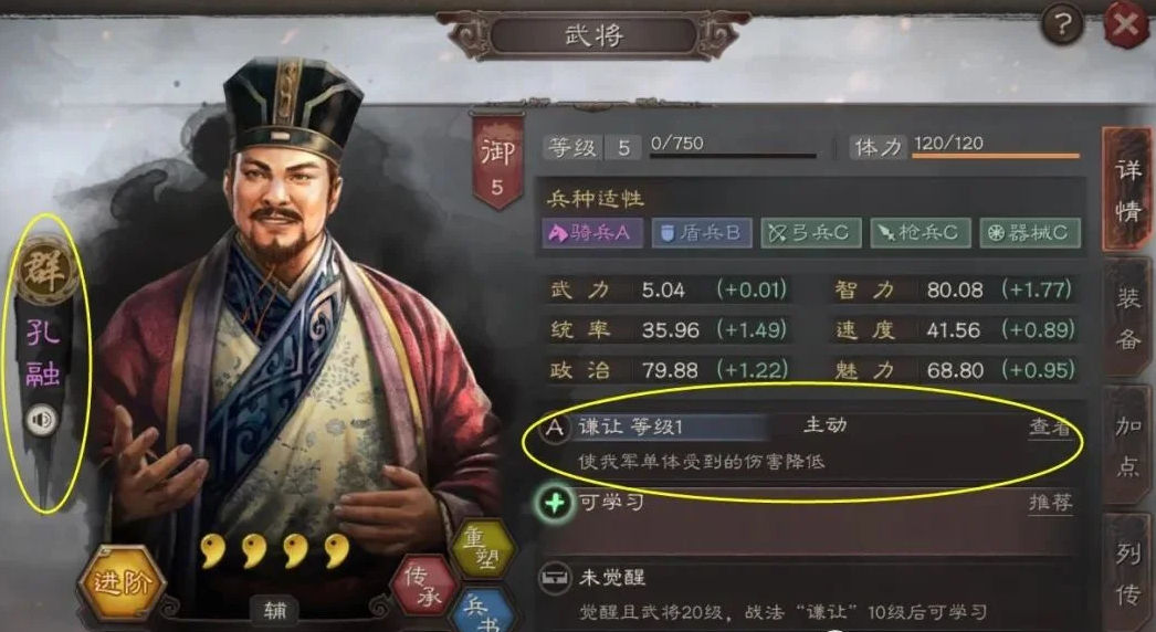 三国志战略版开局五人如何合作