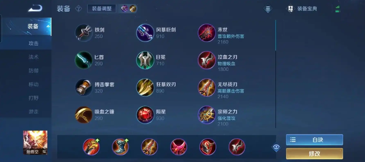 王者荣耀铠强劲出装有哪些最新