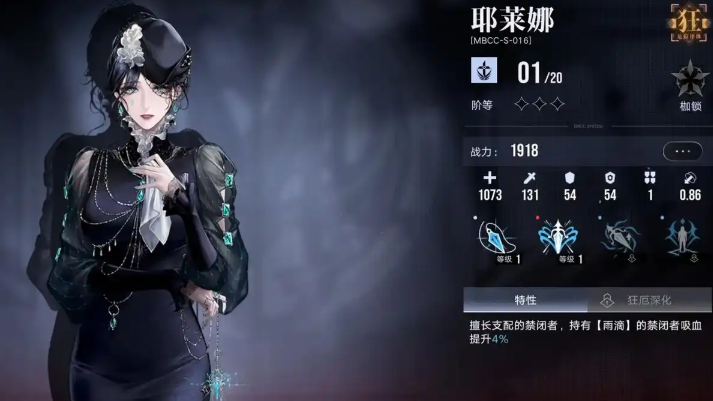 无期迷途91怎么过 无期迷途91怎么过