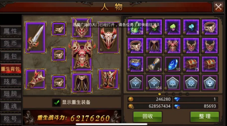 全民奇迹弓箭手宝石怎么搭配