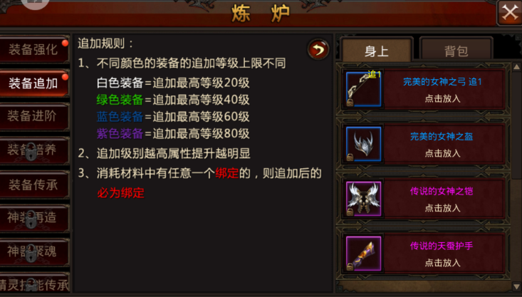 全民奇迹弓箭手宝石怎么搭配