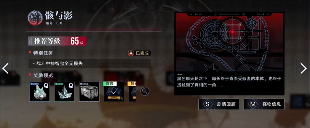 无期迷途29怎么通过