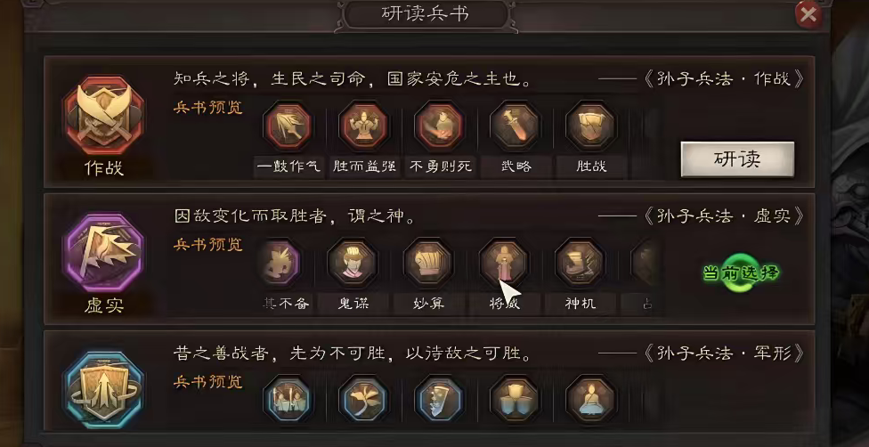 三国志战略版怎么刷向死而生