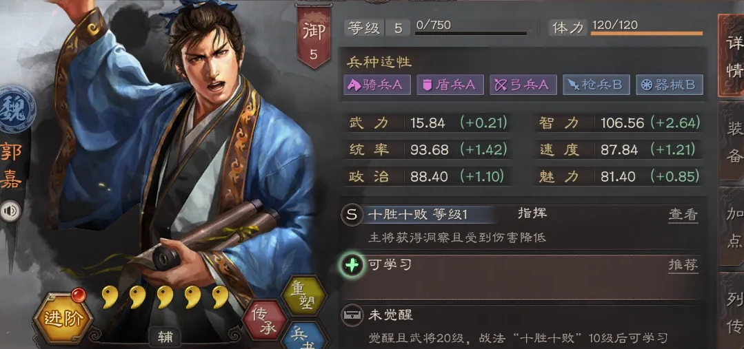 三国志战略版怎么刷向死而生