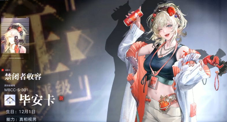 无期迷途要对塔兰开枪吗