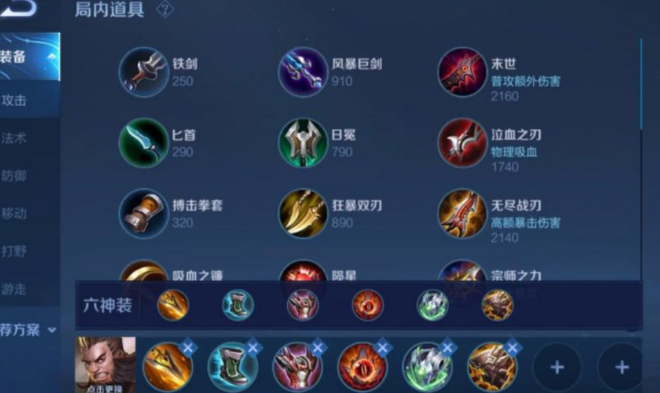 王者荣耀铠出装打野铭文怎么出
