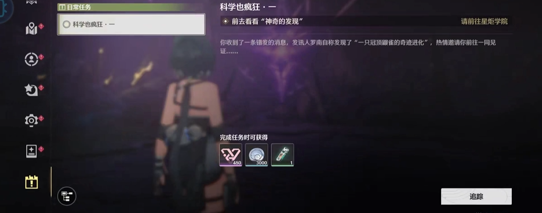 鸣潮在哪可以料理