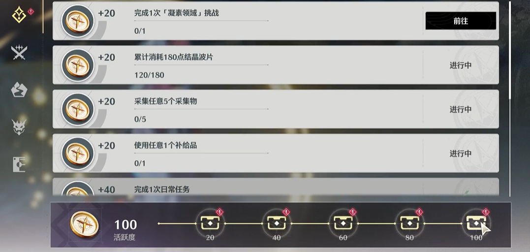 鸣潮怎样给武器升级