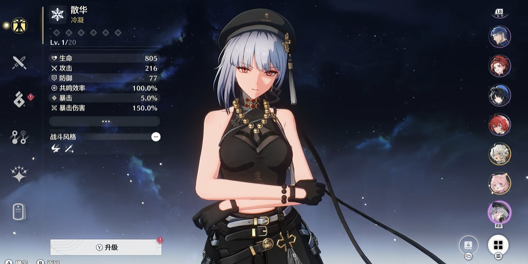 鸣潮管道任务怎么过