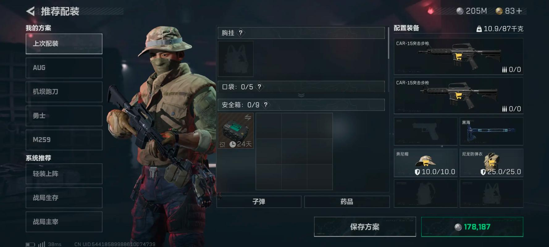 三角洲行动怎样关手电筒灯光