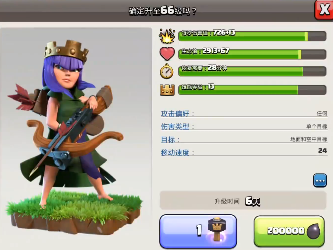 部落冲突有哪些装备