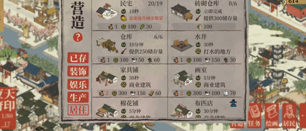 江南百景图螃蜞怎么找