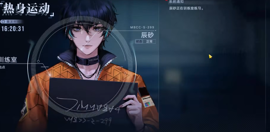 无期迷途燃烧队有哪几个