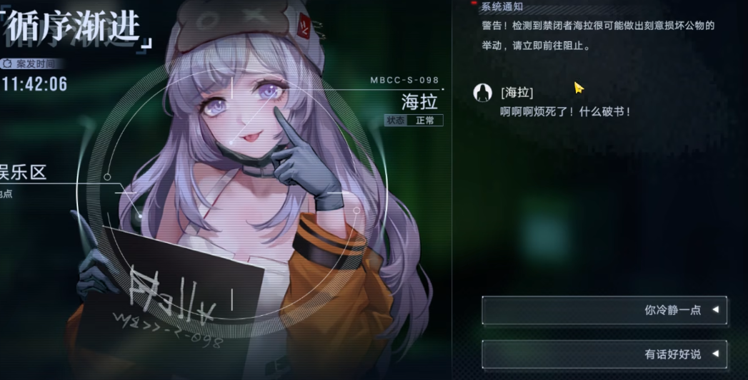 无期迷途燃烧队有哪几个
