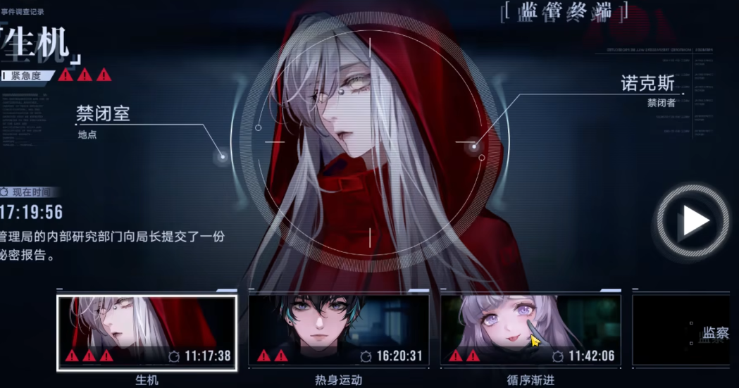 无期迷途燃烧队有哪几个