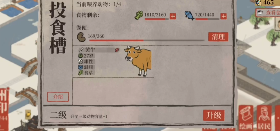 江南百景图怎么捉野生 江南百景图怎么捉野生