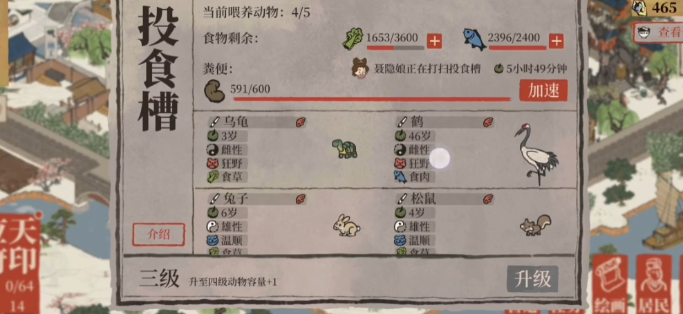 江南百景图怎么捉野生