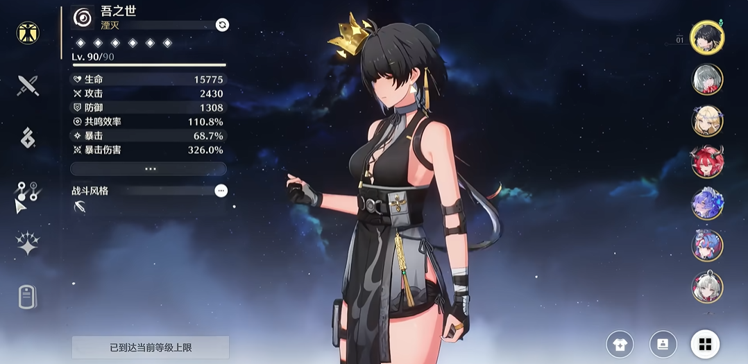 鸣潮拉古那在哪交付