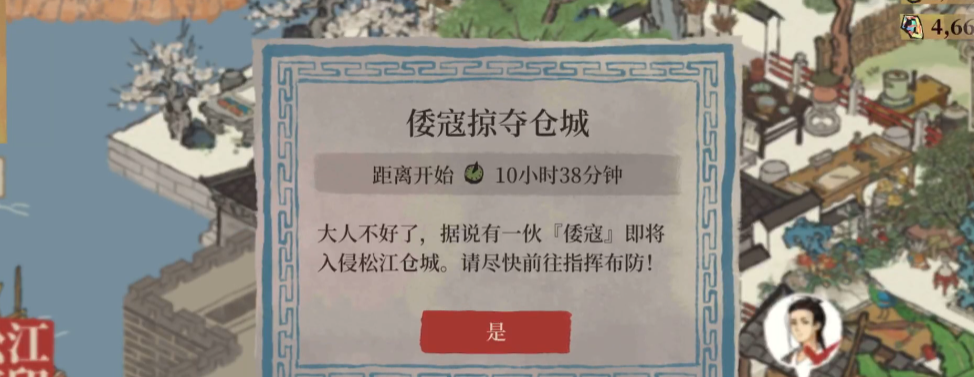 江南百景图草药去哪里找 江南百景图草药去哪里找