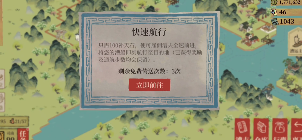 江南百景图摇钱树什么用
