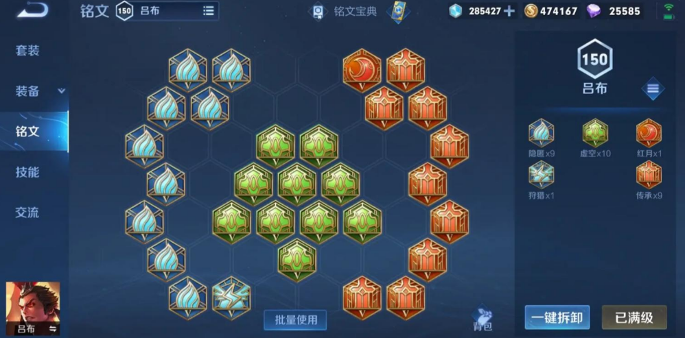 王者荣耀实战盘古出装是什么 王者荣耀实战盘古出装是什么