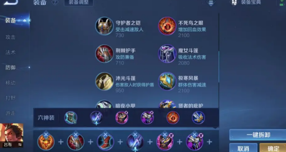 王者荣耀实战盘古出装是什么