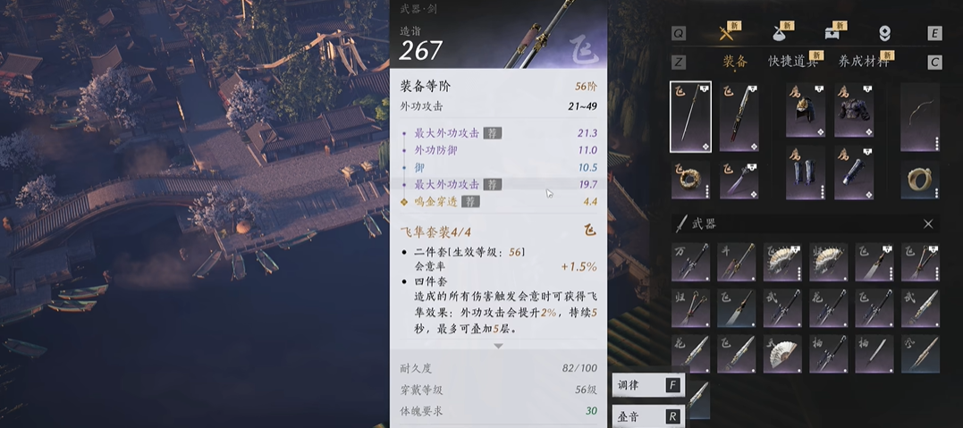 燕云十六声自选通宝选哪个 燕云十六声自选通宝选哪个