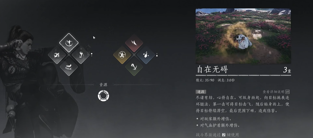 燕云十六声自选通宝选哪个 燕云十六声自选通宝选哪个