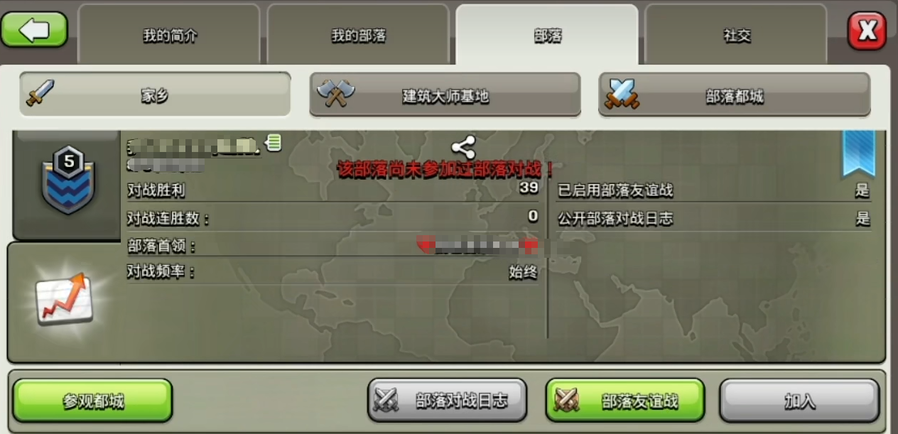 部落冲突多少本可以打