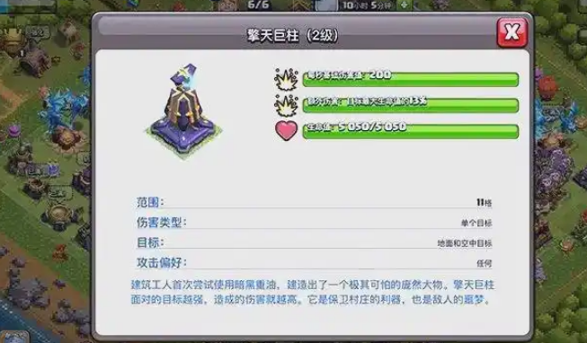 部落冲突后期怎样升级