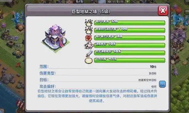 部落冲突后期怎样升级