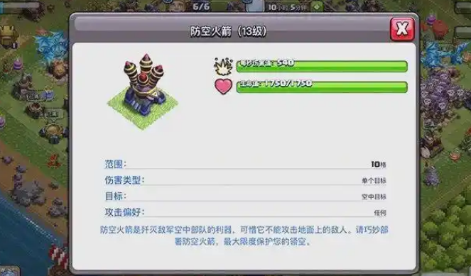 部落冲突后期怎样升级