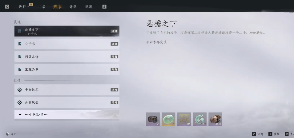 燕云十六声春江花月夜在哪里弹 燕云十六声春江花月夜在哪里弹