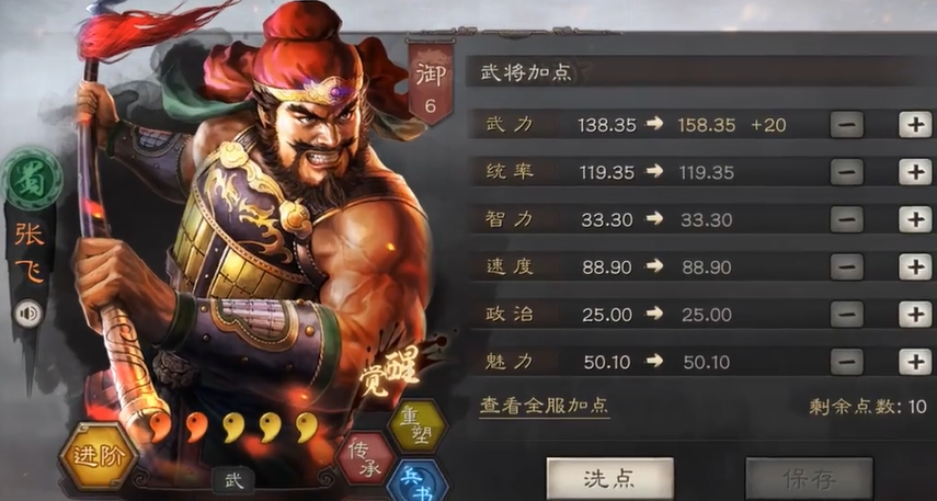 三国志战略版如何加快体力恢复