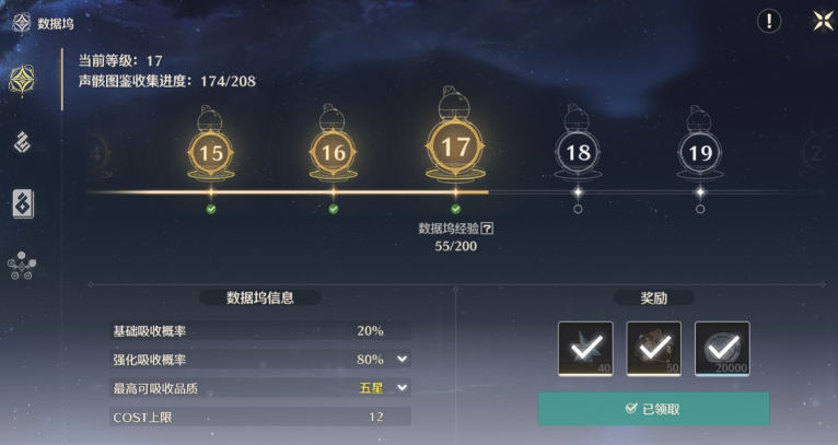 鸣潮血叶荚莲在哪