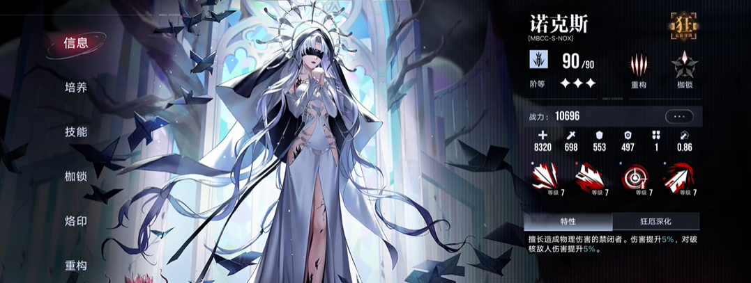 无期迷途兰利什么职业