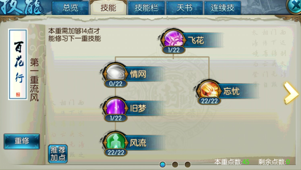 诛仙手游神道项链在哪里 诛仙手游神道项链在哪里
