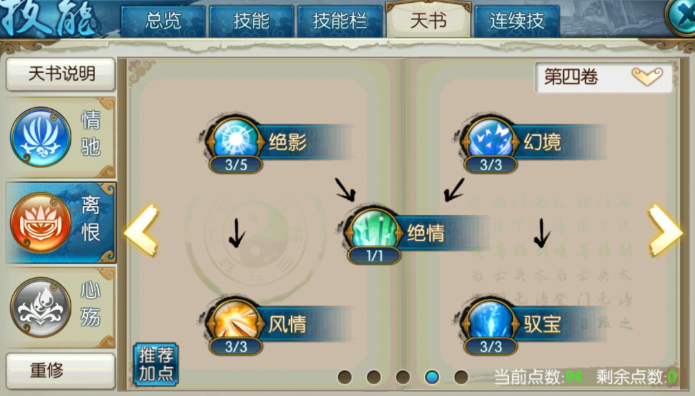 诛仙手游神道项链在哪里 诛仙手游神道项链在哪里