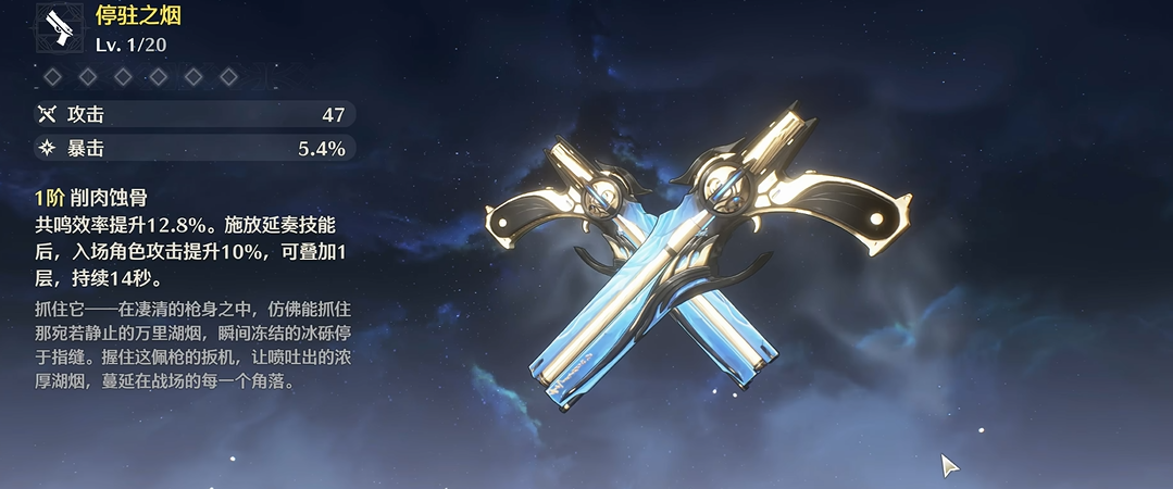 鸣潮棋盘硬币在哪