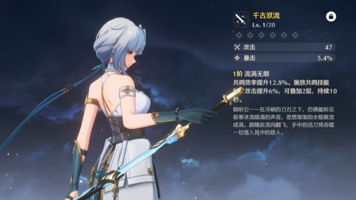 鸣潮怎么弹刀反击