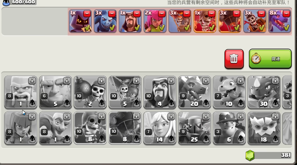 部落冲突明朝怎么玩