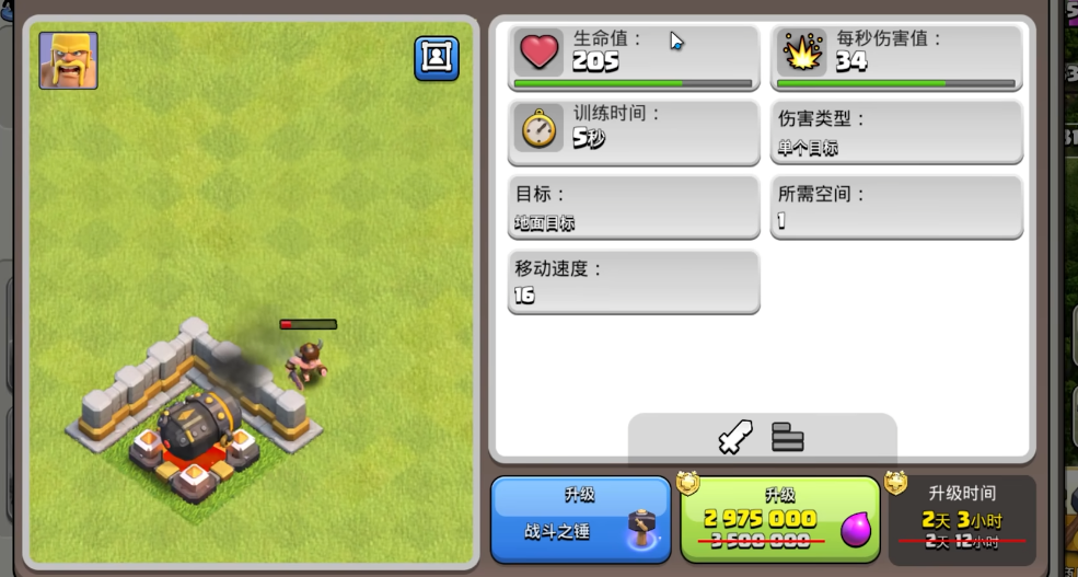 部落冲突明朝怎么玩