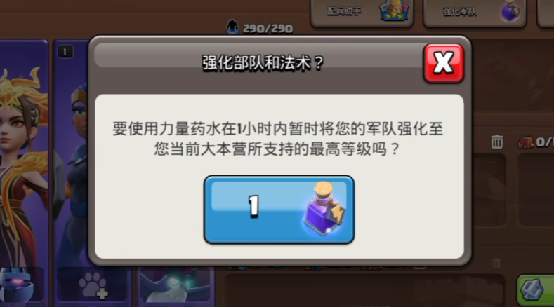 部落冲突怎样布阵村庄