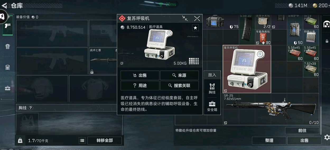 三角洲行动除颤器在哪刷