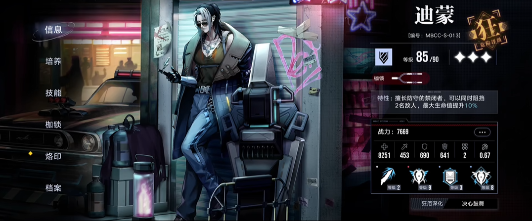 无期迷途曜和黛伦哪个好